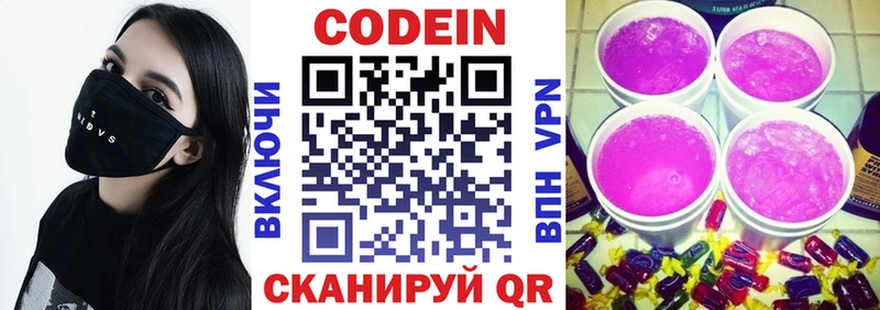 что такое   Болотное  Кодеиновый сироп Lean напиток Lean (лин) 