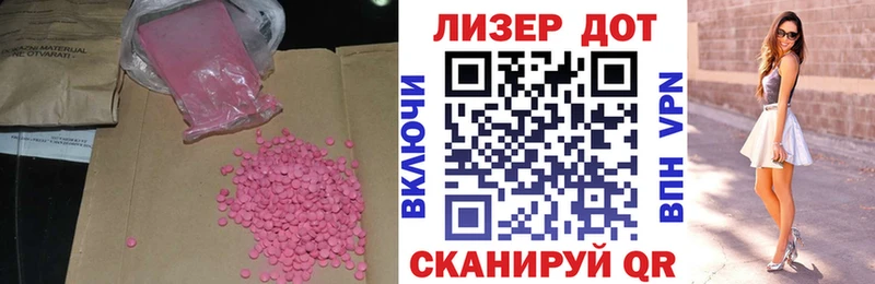 Лсд 25 экстази ecstasy Болотное