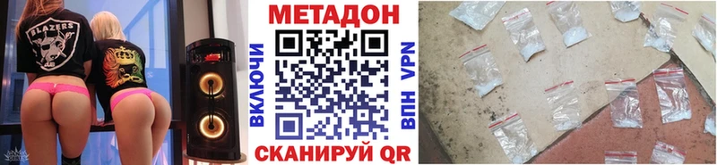 закладки  Болотное  МЕТАДОН кристалл 