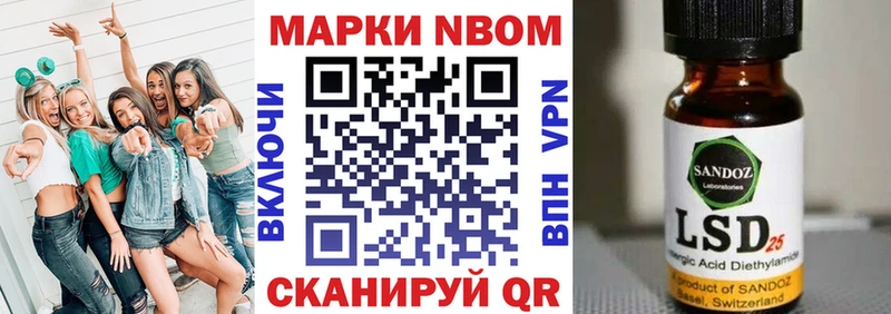 Марки N-bome 1,5мг  MEGA сайт  Болотное 